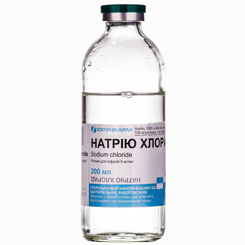 НАТРІЮ ХЛОРИД розчин для інфузій 9 мг/мл по 200 мл у пляшках скляних